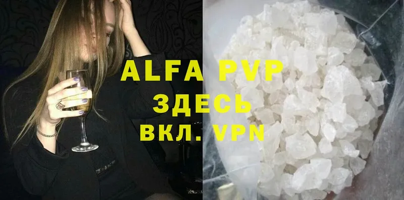 где продают наркотики  Пучеж  Alpha PVP Соль 