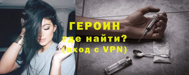 ГЕРОИН Heroin  Пучеж 